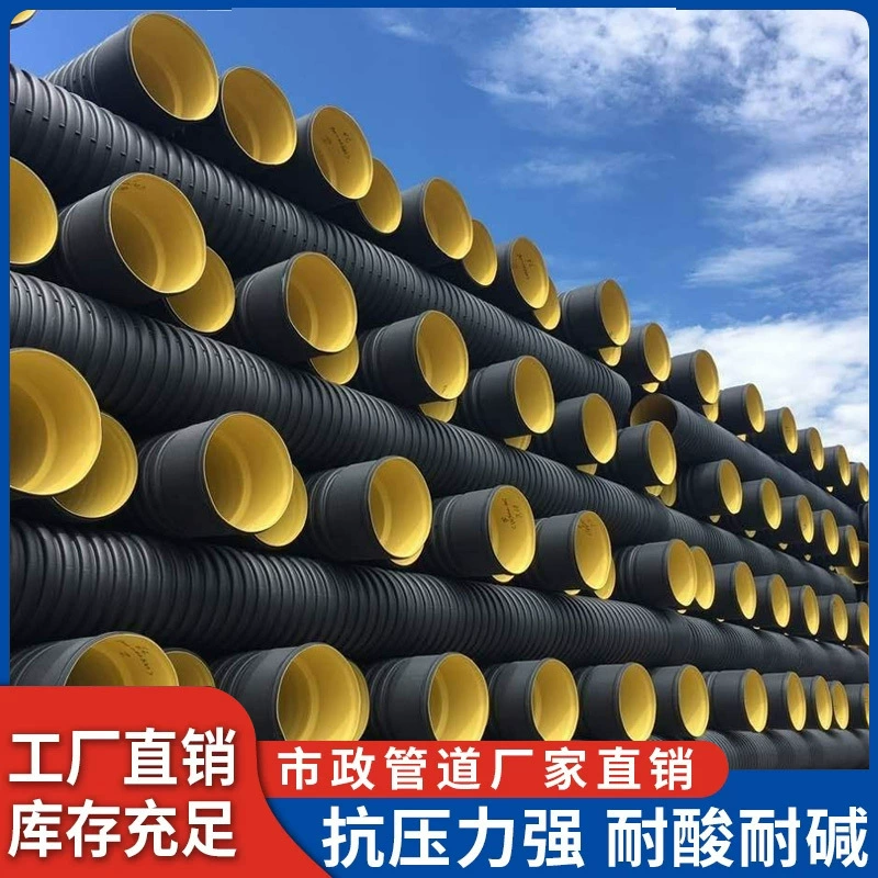 Гофрированная труба из ПНД с двойными стенками, черная стальная лента, гофрированная труба, водопроводная труба большого диаметра, гофрированная труба, труба для дренажа городских сточных вод