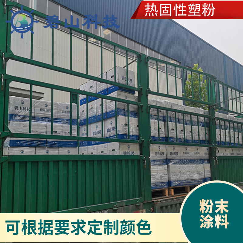 砂纹粉末涂料 家电外壳聚酯型粉末涂料分类 静电塑粉厂家