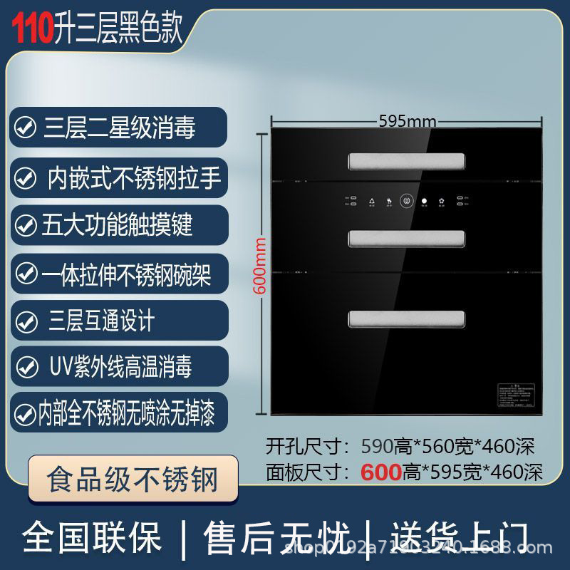 镶嵌入式消毒柜家用三层大容量小型高温多功能厨房碗柜|undefined