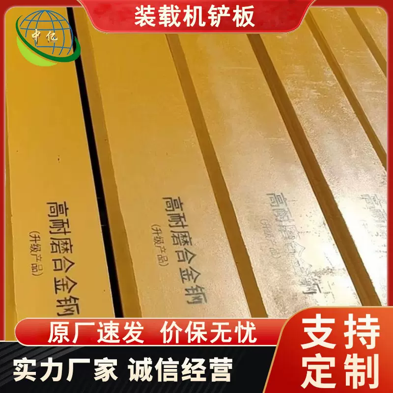 装载机铲板 铲车刀板配件  现货供应50装载机刀板