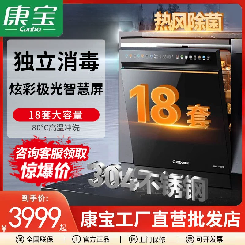 Herbalife 18 sets of dolphin embedded dishwashers small household dishwashing and disinfecting all-in-one machine all 304 stainless steel