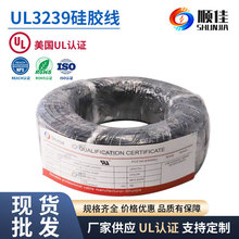 UL3239硅膠線電線26號高溫硅膠電線LED大功率投光燈的內部接線