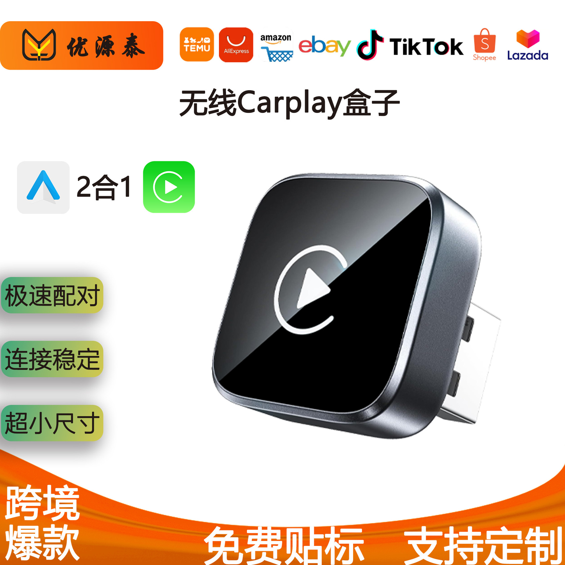跨境2026新款无线CarPlay适配器车载安卓auto2合1互联转换器