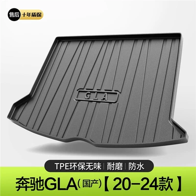 Suitable for Mercedes-Benz GLA200/220 Trunk Mat Car Interior Decoration Supplies Interior Modification Accessories Car Waterproof Tail (Trunk Mat) - model-20-24-gla-five-seater-main-pad-standard