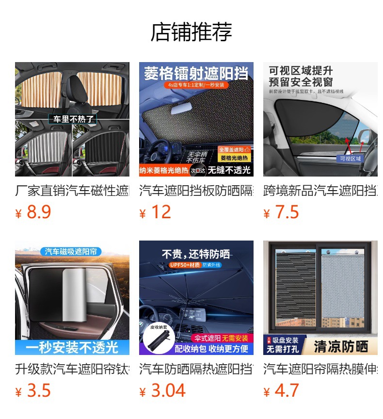 Titanium Silver Side Window Curtains, Car Front Sunshade, Suction Cup Type, Car Sun Protection, Heat Insulation, Shading, Privacy Sunshade