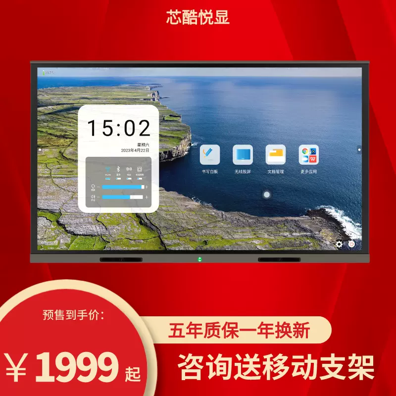 55寸壁挂触摸一体机_触摸屏教学会议一体机_网络电视机触摸显示器