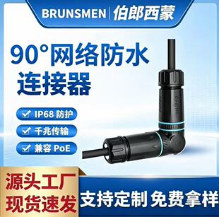 �羳90&deg;���Ǐ��^IP68��ˮ�����B�����������RJ45�W�����L�D���^