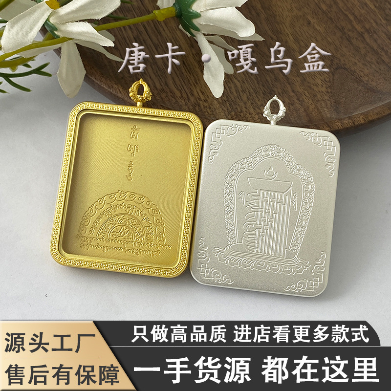 新款藏式钛钢磨砂唐卡噶乌盒4×5吊坠十相自在金刚杵小唐卡空盒子