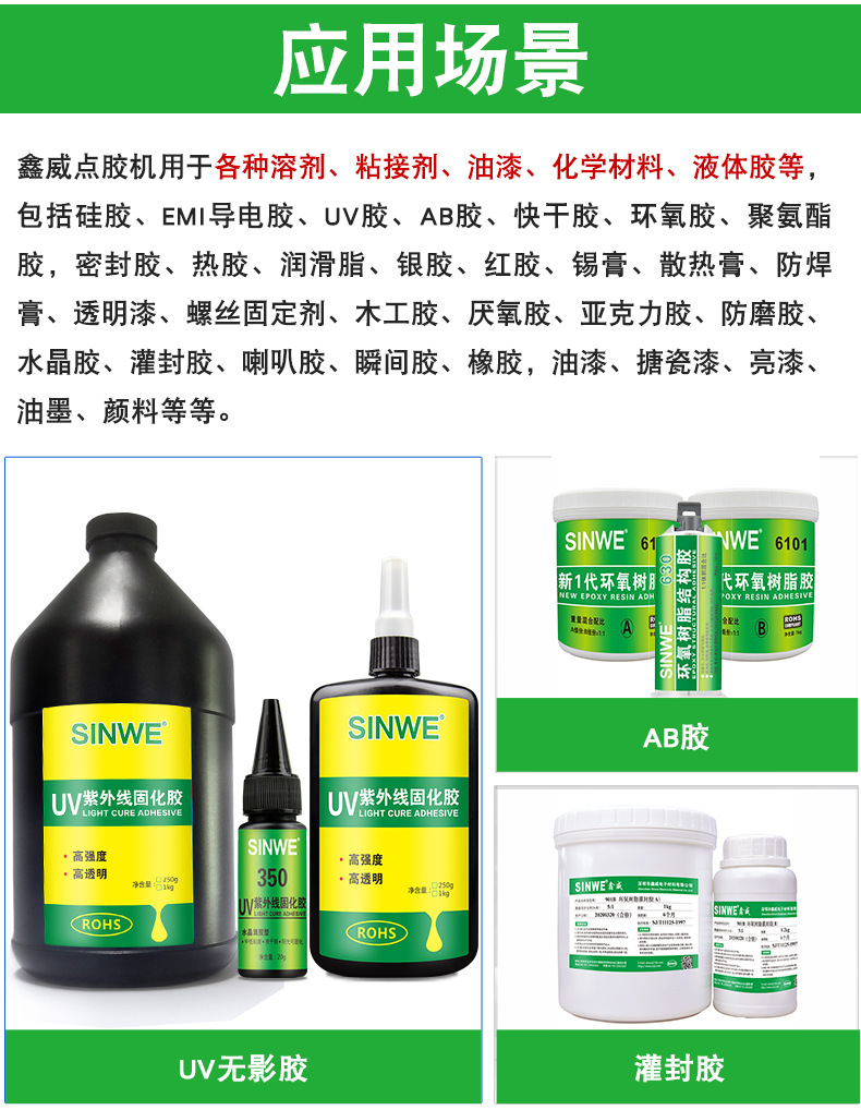 点胶机详情 (12).jpg