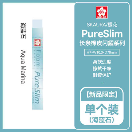 Japonés Sakura flor de cerezo papelería translúcido segmentado borrador arte Boceto limpio dibujo que no marca