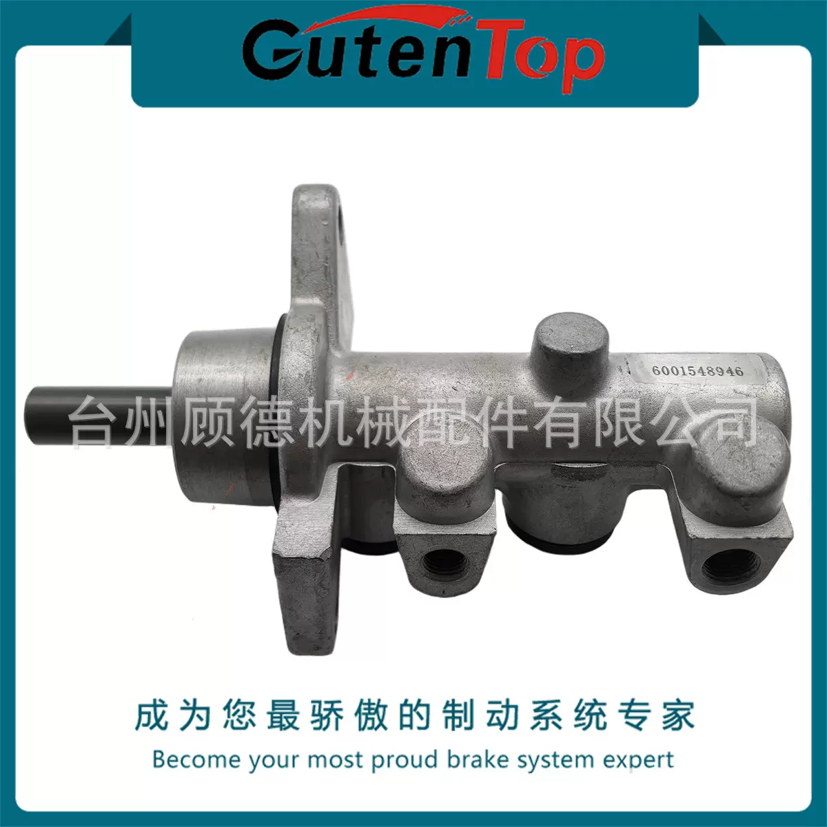 6001548946适用雷诺RENAULT LOGAN缸径13/16汽车制动总泵刹车总泵