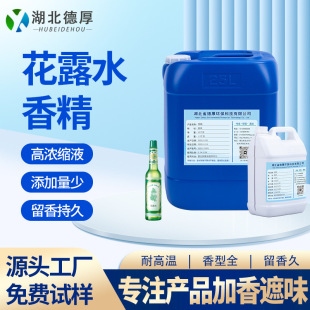 ��¶ˮ�㾫���񰬲����¼�����ζ��¶ˮ��������־�����Һ�w�㾫