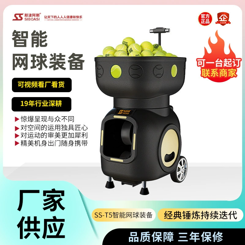 Spoas T5 интеллектуальная автоматическая машина для игры в теннис автоматический запуск одиночный тренировочный аппарат спарринг-аппарат оптом