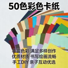 ��ֽ�Ӻ񺣱���A4��ɫ�ֹ���ֽӲ��ֽ180g��ͯDIY�滭ֽ