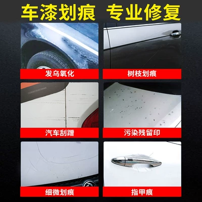 Car wax wax car paint scratch removal