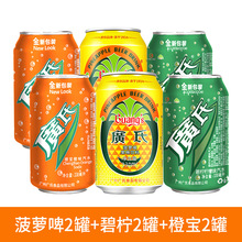 广氏菠萝啤*2罐+碧柠*2罐+橙宝*2罐 碳酸饮料水果味汽水330ml*6罐
