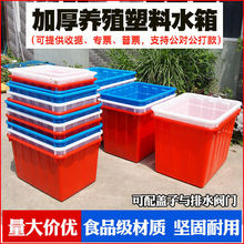 加厚大号塑料水箱长方形大号水产养殖箱泡瓷砖储水方桶养龟卖鱼箱