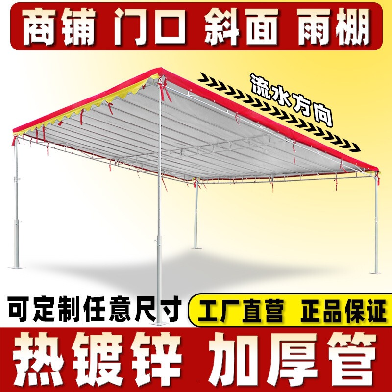 Rural Sloped Tent Shop Entrance Canopy, Rainwater-Diverting Outdoor Stall Carport, Sunshade and Rainproof Large Four-Legged Umbrella Rural Sloped Tent Shop Entrance Canopy, Rainwater-Diverting Outdoor Stall Carport, Sunshade and Rainproof Large Four-Legged Umbrella