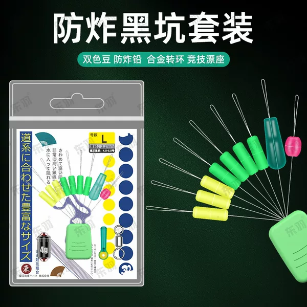 Dongyu Space Bean Set Combination Stainless Steel Eight-Character Ring Hardened Fast Anti-Explosion Lead Double-Core Floating Seat Fishing Main Line