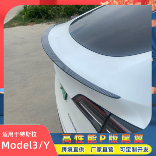�m�����˹��Model3y����3yβ��_���嶨�L������b�b����