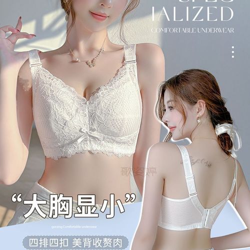 内衣女大胸显小超薄款夏轻薄收副乳全罩杯调整型大码文胸罩