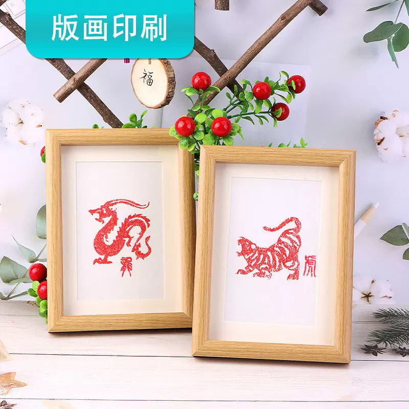 非遗版画手工雕版拓印diy小制作材料包福字年画相框创意印刷套装