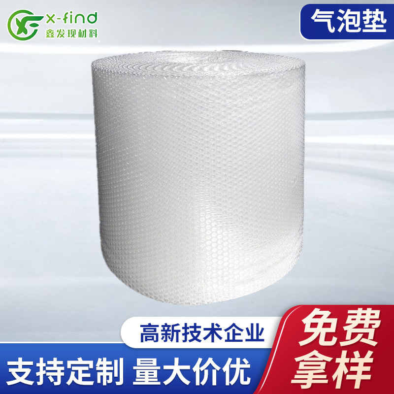 气泡膜批发 泡沫气泡垫加厚缓冲抗压雪白新料打包装发货气泡膜