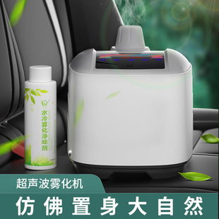 Atomization disinfection machine for car odor removal formaldehyde bacteria household indoor car wash shop for car Beauty Shop