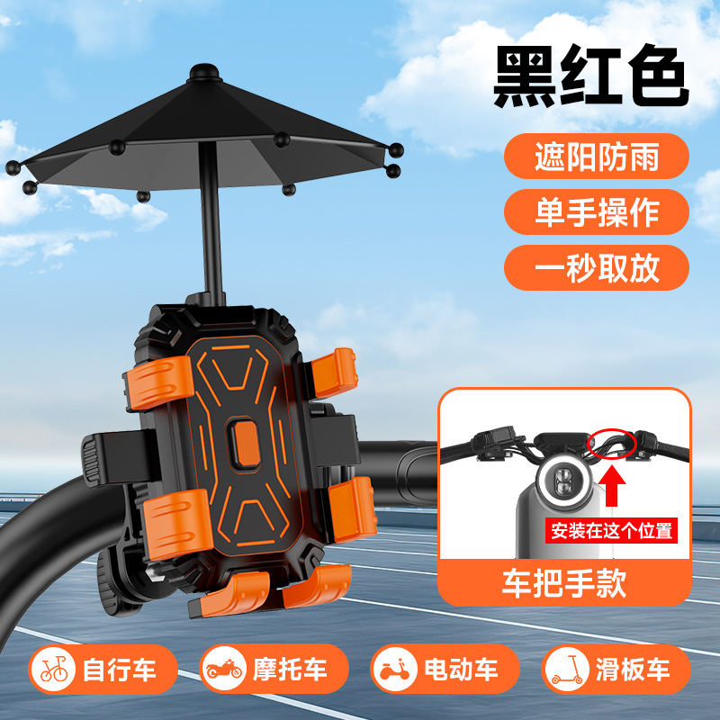 New Cute Six-Claw Riding Stand for Electric Vehicles, Motorcycles, Bicycles, and Scooters, Universal Shockproof Navigation Stand