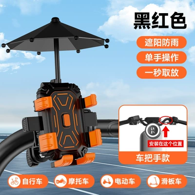 Motosiklet ləvazimatları və aksesuarları Stand for Electric Vehicles - handlebar-style-black-orange-small-umbrella