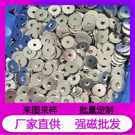 定制钕铁硼强磁磁钢 永磁电机磁瓦 高性能沉孔强力磁铁片 新能源
