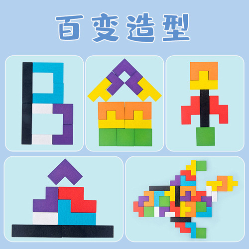 Wooden Tetris educational toys for young children, geometric building blocks puzzle set, baby early education development puzzle board