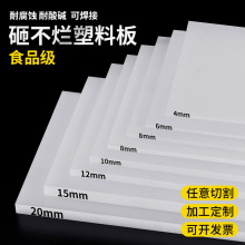 pp板材白色聚丙烯板冲床胶板裁断机垫板耐磨焊接黑色PE塑料板加工