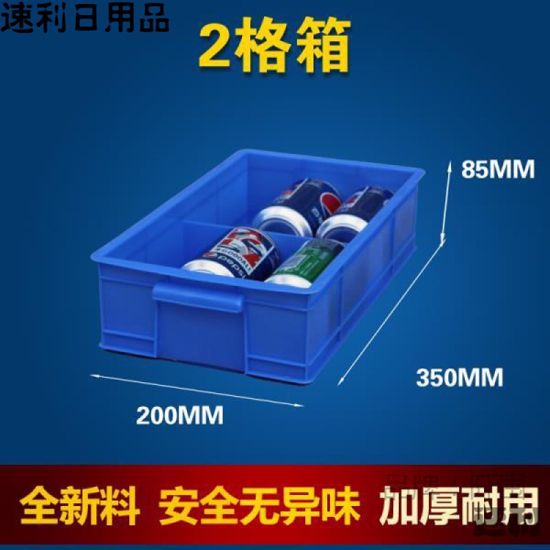 长方形塑料盒周转箱零件盒分格箱多格箱螺丝盒分类盒收纳盒分隔箱