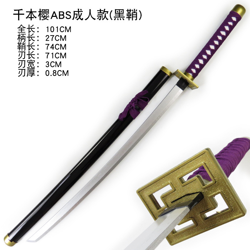 死神abs成人シリーズcos刀武器道具斩迫刀鏡花水月天錠斩月氷輪丸木|undefined