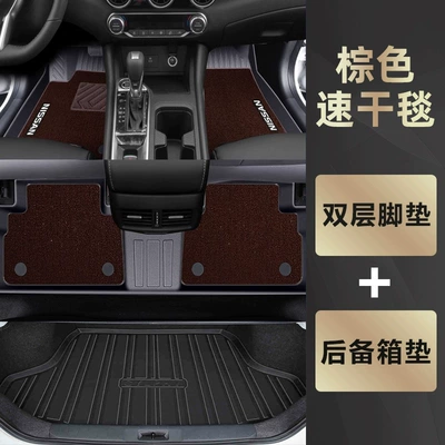 Universal Foot Pad — for Nissan Sylphy Foot Mat - double-layer-brown-original-tpe-foot-pad-quick-drying-blanket-trunk-mat-20-24-14th-generation-sylphy-special-anti-slip-grain-tpe