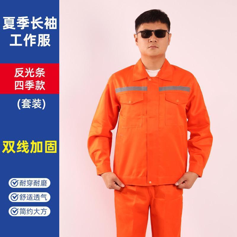 春秋款耐磨涤纶反光条劳保工作服衣服春秋季工厂工服工装制服批发|undefined