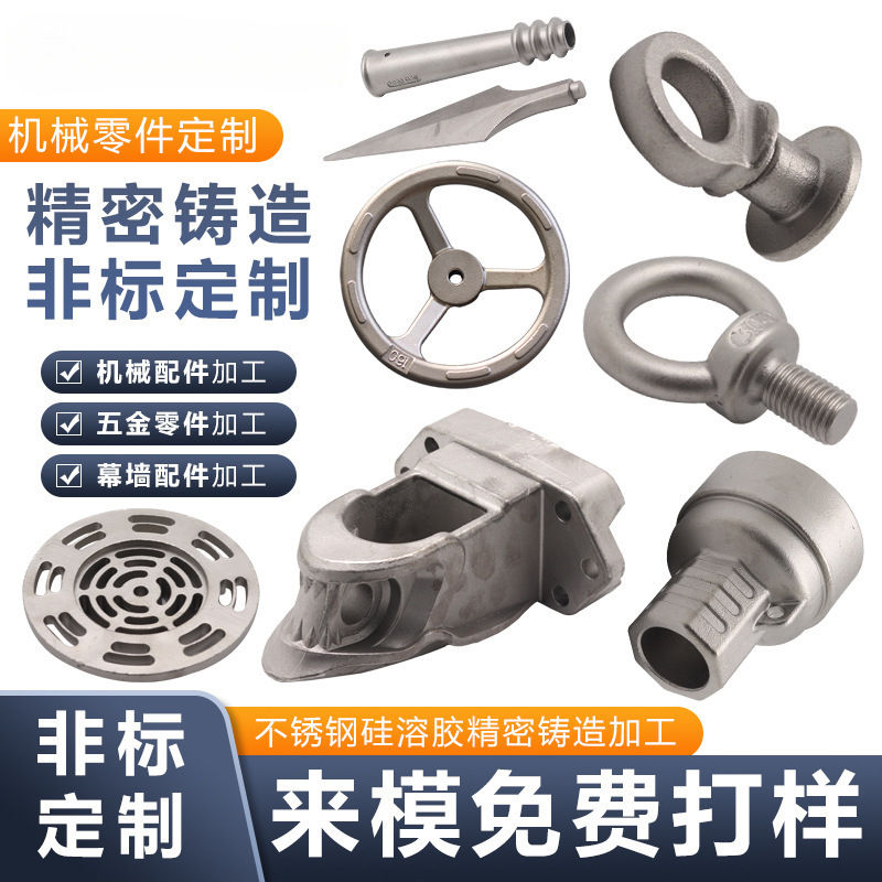 不锈钢精密铸造件来图制定非标加工碳钢耐磨耐腐蚀性机械五金配件