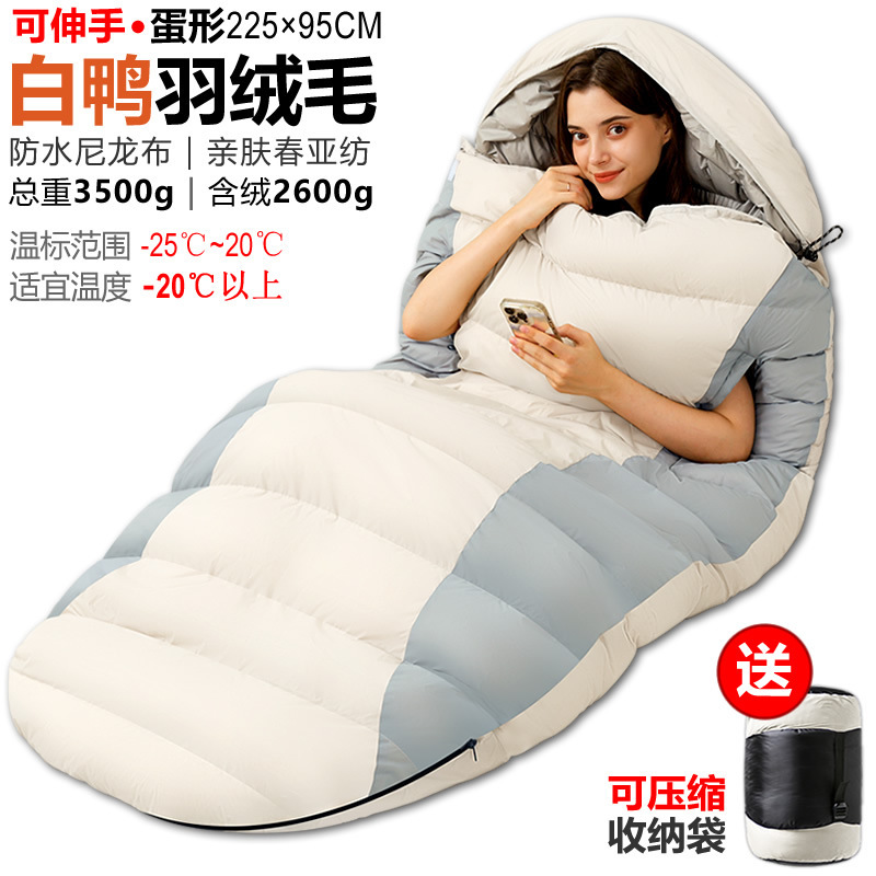 도달-계란 모양의 깃털 3500g