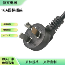 16A���˲��^�Դ�� 16A���{�Դ����������Դ��1.5-2.5ƽ����