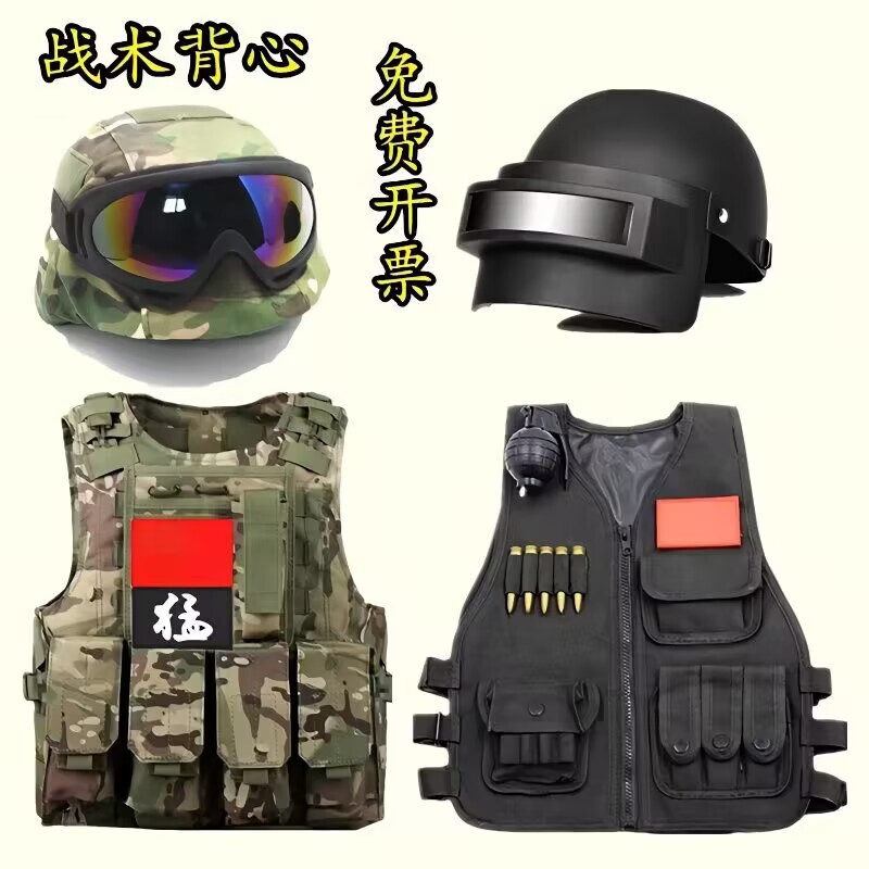 Children's Tactical Vest Multifunctional Camouflage Combat Vest Cs Special Forces Equipment Bulletproof Vest Pubg Level 3 Armor