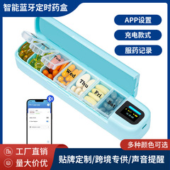 スマート電子薬箱定時に薬を飲んで、携帯しています。