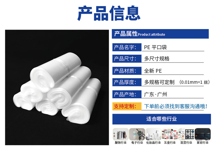 平口袋(主链接2）_02