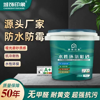 定制3kg大桶水性环氧采砂家用哑光磨砂亮色美缝剂防水地砖美缝剂