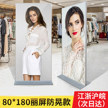 立架抗风丽屏展架立式户外铝合金注水展示架落地式广告立牌批发
