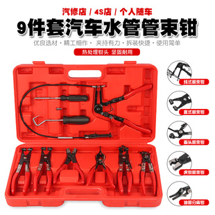 Split straight throat type car water pipe clamp clamp pipe clamp clamp hose clamp tubing clamp buckle pliers tool