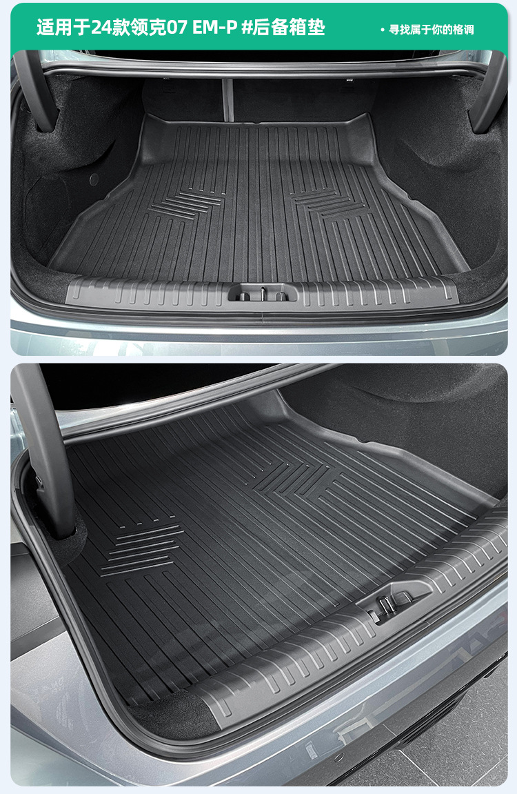 Suitable for 24 Models of Lynk & Co 07Em-P Car-Specific Floor Mats and 26 Models of Lynk & Co 07Gt Floor Mats, Tpe Trunk Mat