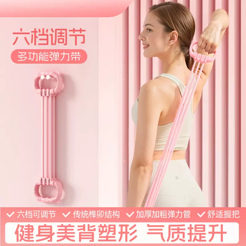 林光可调节磅数六管拉力器女开肩美背家用健身弹力带六管练背拉力