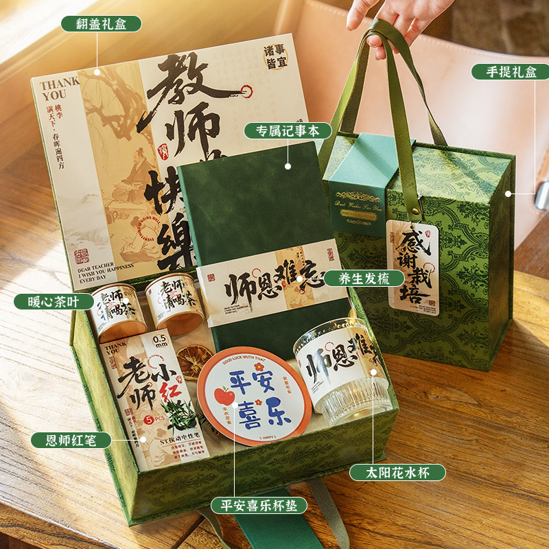 教师节新款实用礼盒送女老师高档伴手礼成品养生谢师礼品|undefined