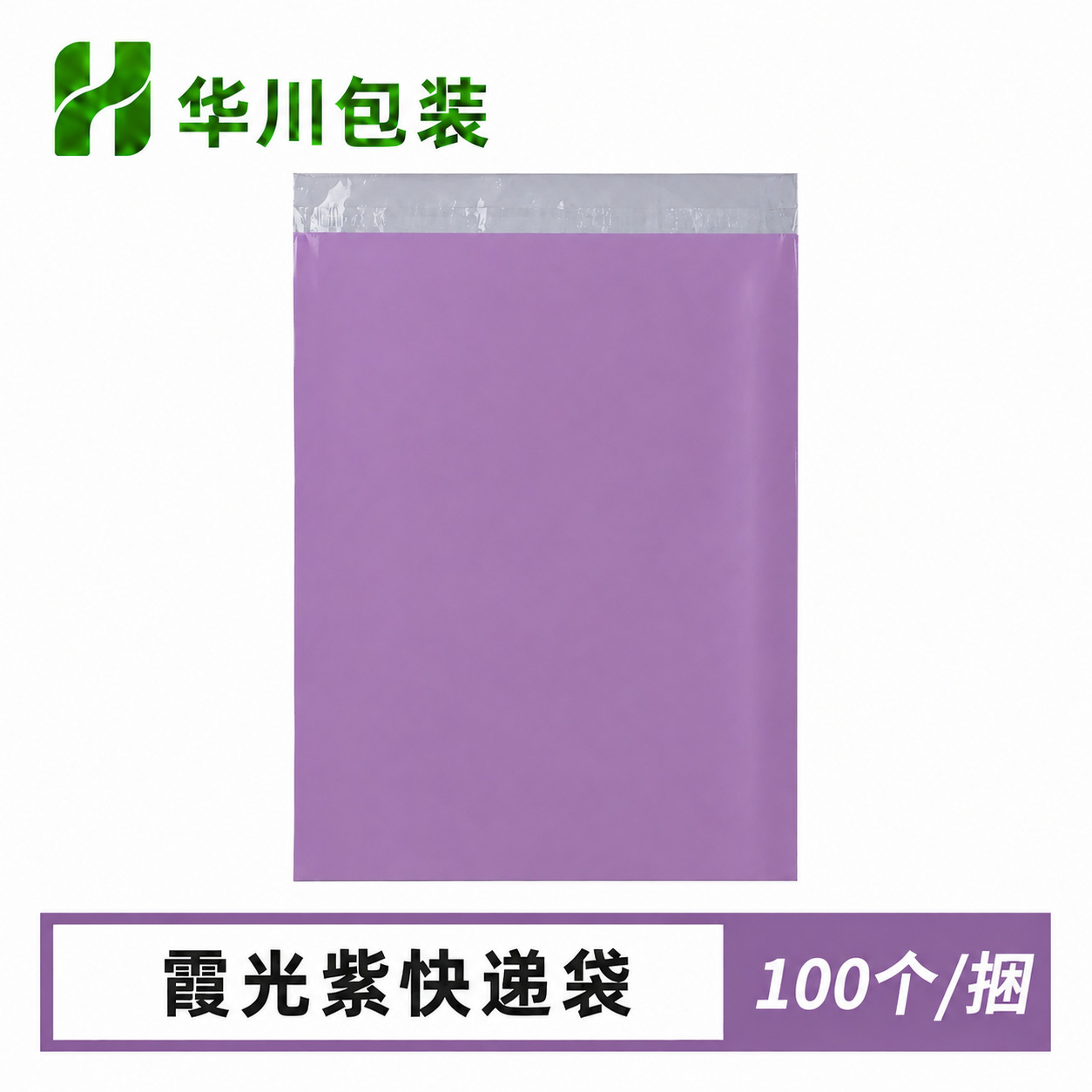 Bolsa de entrega de metal de color de baja presión, bolsa impermeable autoadhesiva de alta tenacidad, bolsa de embalaje de logística, bolsa expressa